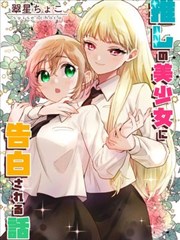 老子影院漫画改编作品银河邮差海报